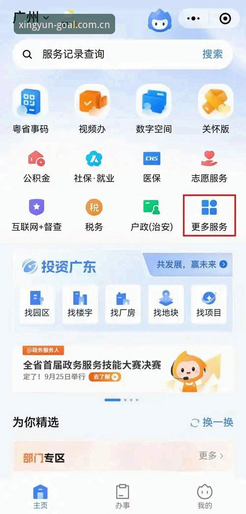 电脑访问杏运体育官网CN入口：旧版本号与新版本号，究竟谁更懂你的看球手速？